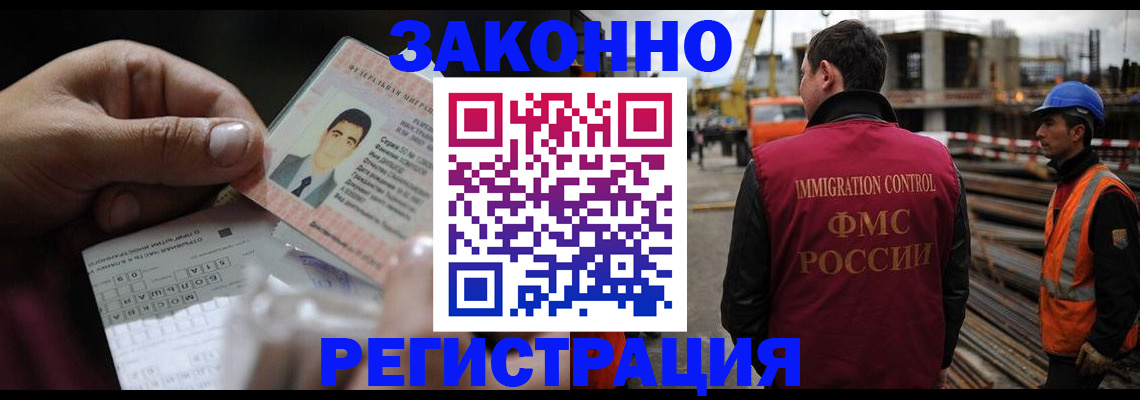 временная регистрация гарантия в Красногорске