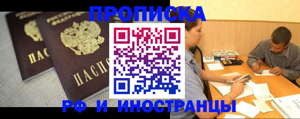 регистрация для школы в Красногорске