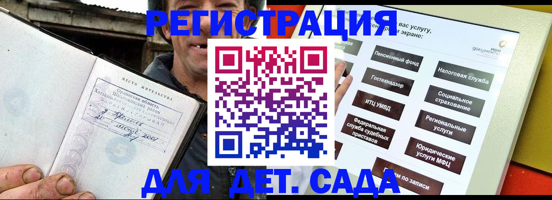 прописка законно в Красногорске