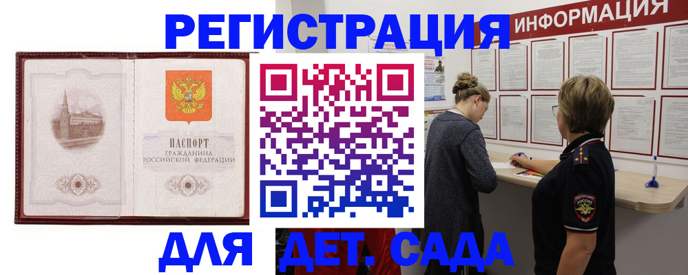 временная регистрация госуслуги в Красногорске