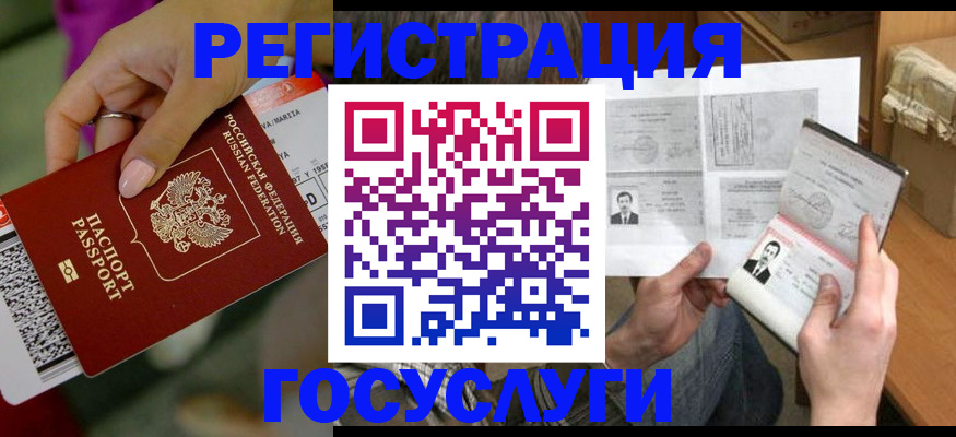 прописка 2025 в Красногорске