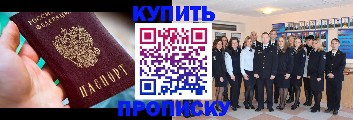 временная регистрация адрес в Красногорске