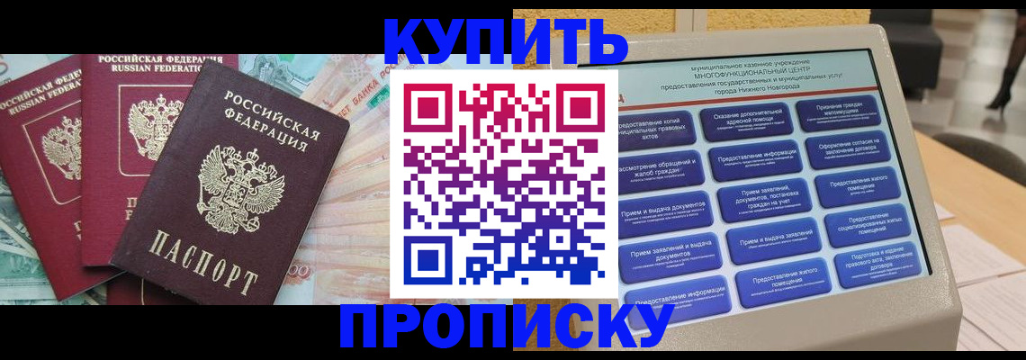 прописка для военкомата в Красногорске